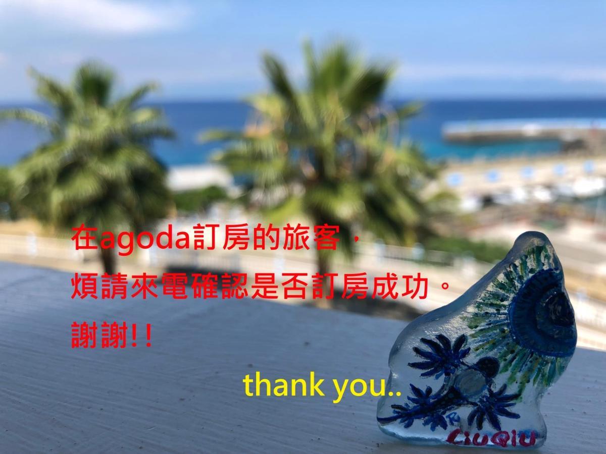 南海雅築south Sea B&B-包棟民宿 Xiaoliuqiu Eksteriør bilde