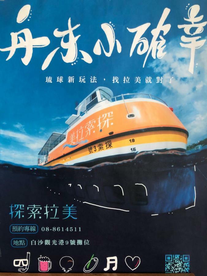 南海雅築south Sea B&B-包棟民宿 Xiaoliuqiu Eksteriør bilde