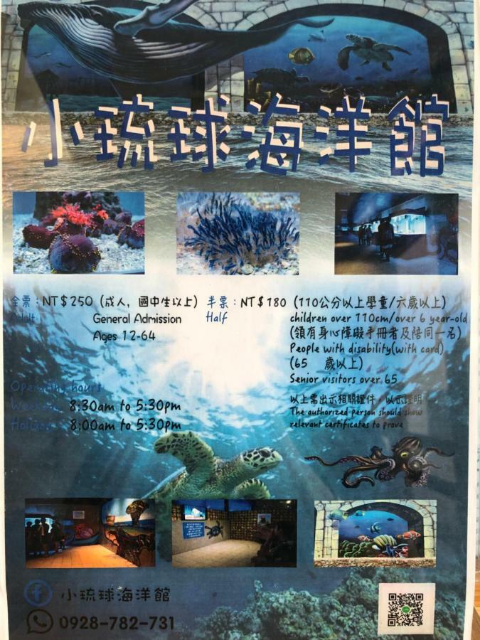 南海雅築south Sea B&B-包棟民宿 Xiaoliuqiu Eksteriør bilde